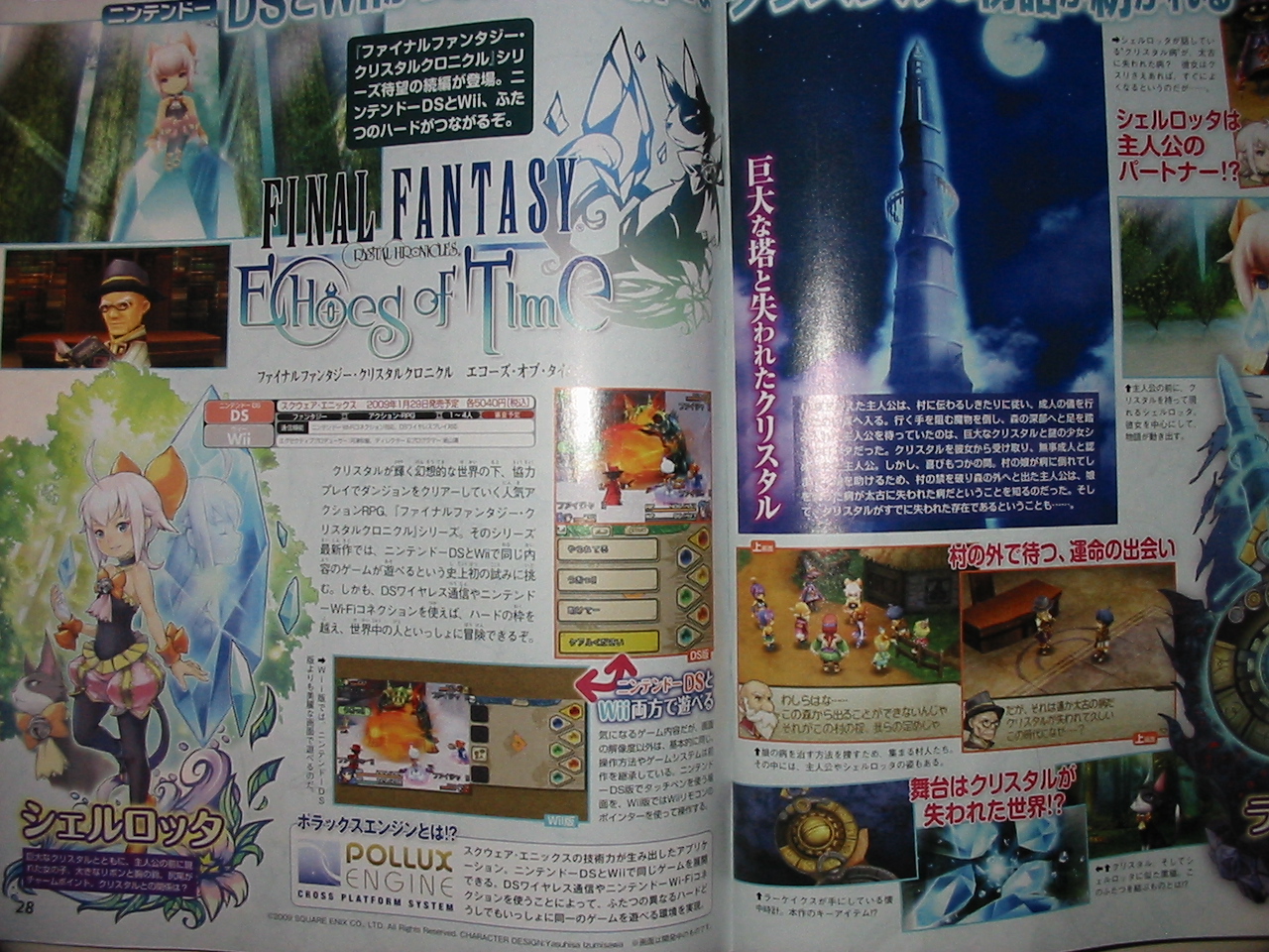 Famitsu Scan Final Fantasy Crystal Chronicles Echoes Of Time Wii Ds Pure Nintendo