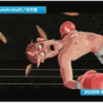 punch4