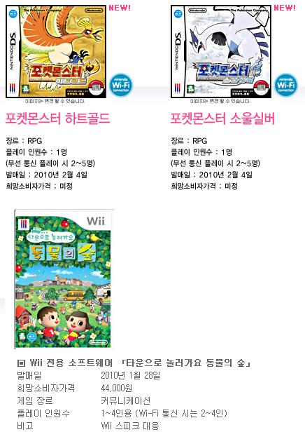 animal crossing korean version