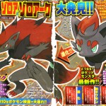 corocoro-zorua-zoroark-1