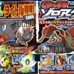 corocoro-zorua-zoroark-2