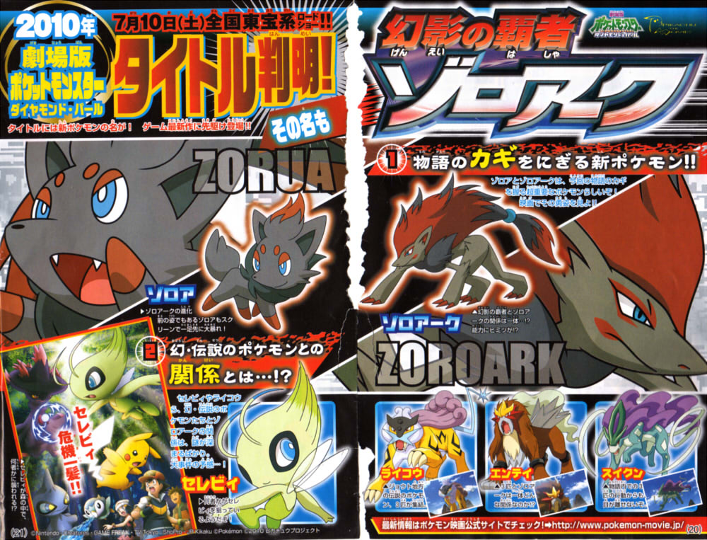 5th generation pokemon  pictures