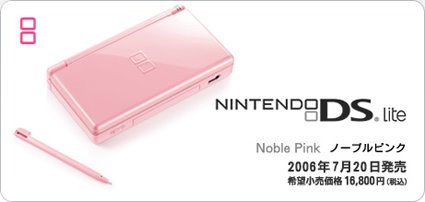 Pink DS Lite