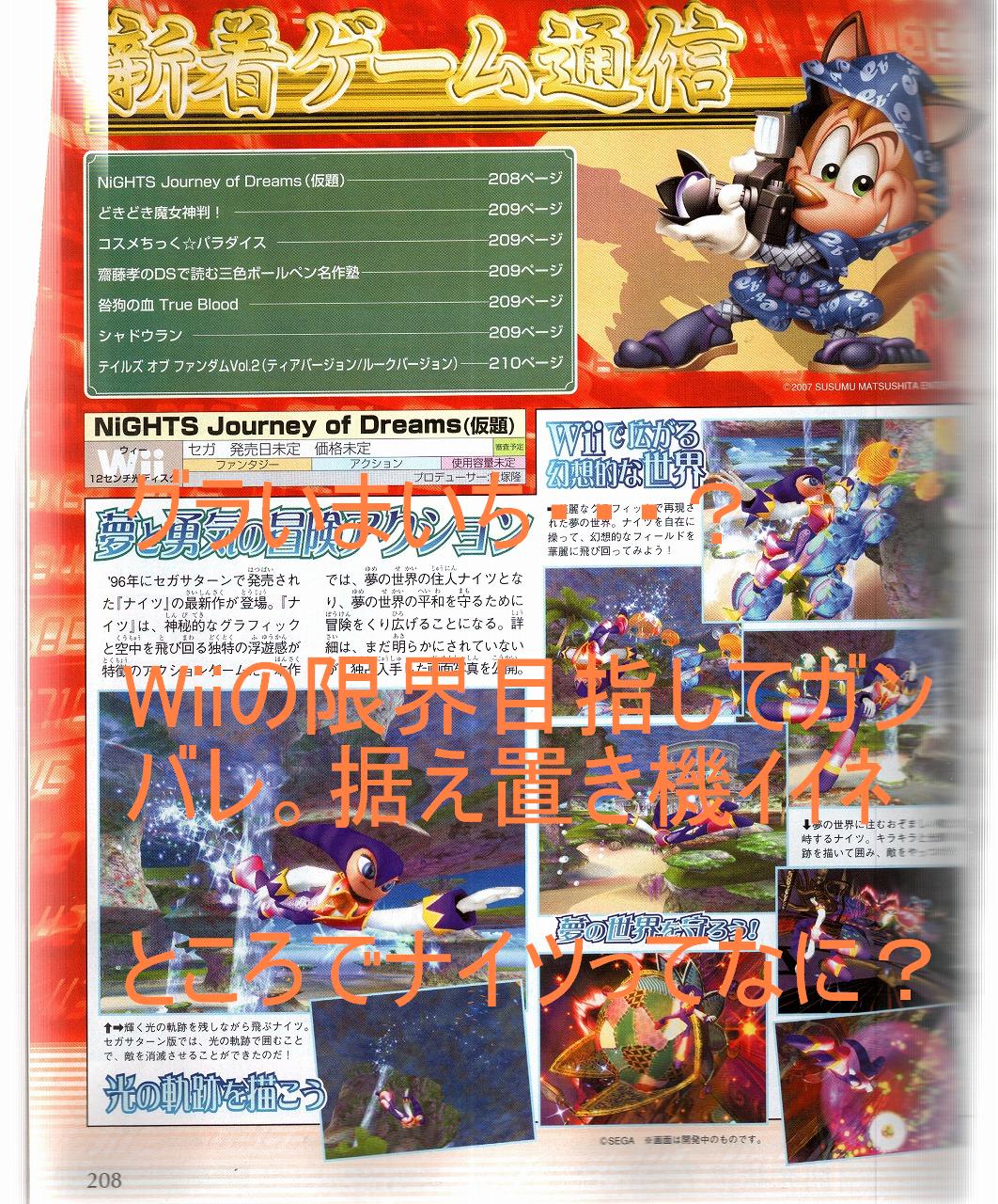 Famitsu SSBB Scans, Review, and Score