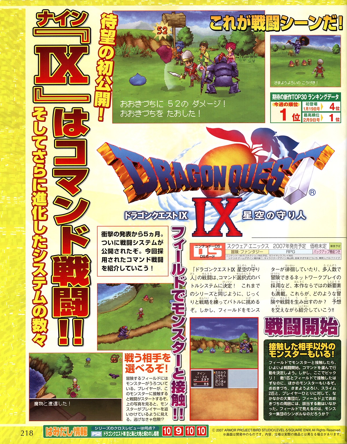 Dragon Quest IX Scans