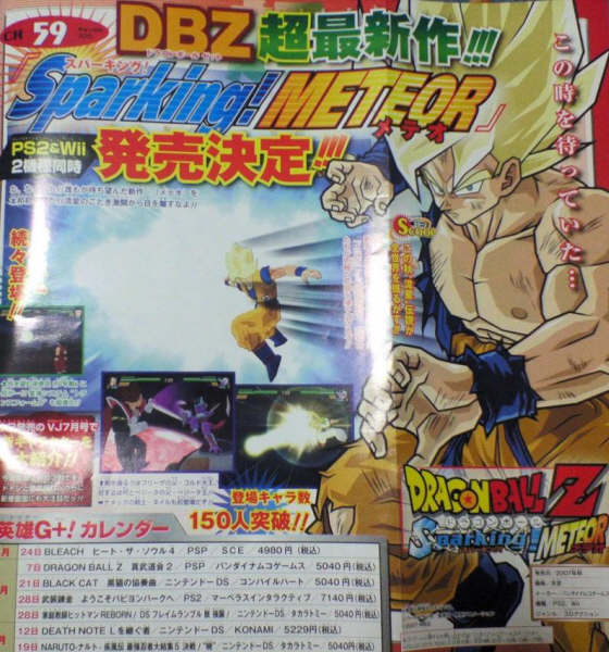 Dragon Ball Z: Sparking Meteor