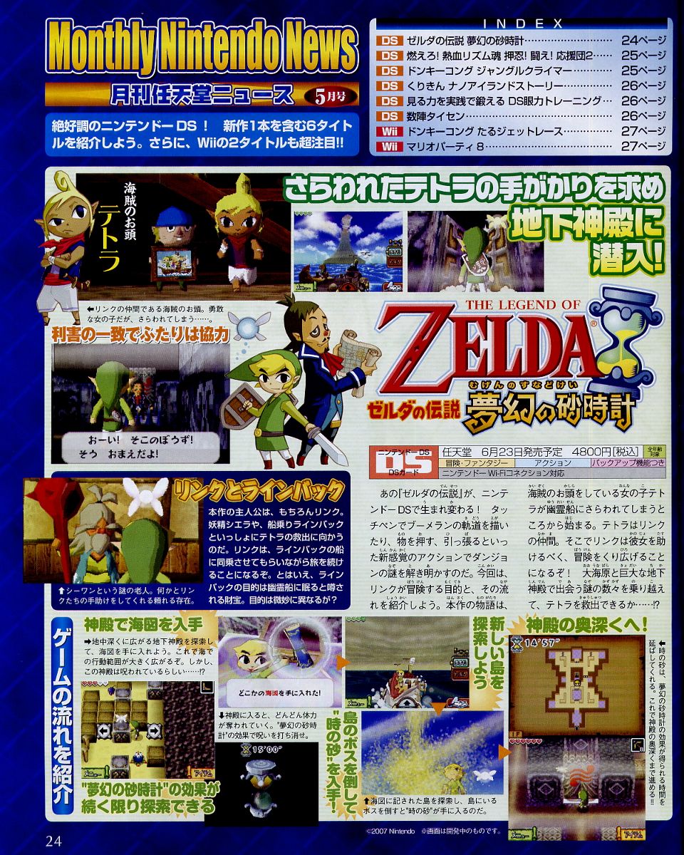Zelda Archives Page 32 Of 37 Pure Nintendo