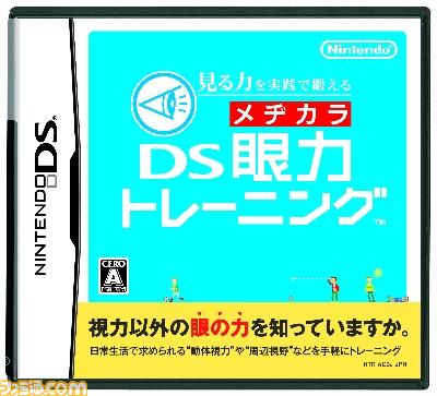 Vision Training DS Boxart and Screens