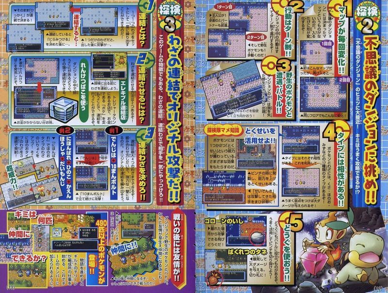 Pokemon Mystery Dungeon 2 Scans