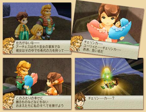 Final Fantasy Crystal Chronicles Ring of Fates screens: Art