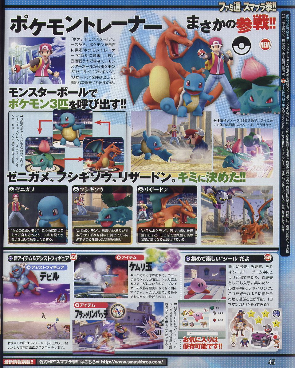 Famitsu Scans: Brawl