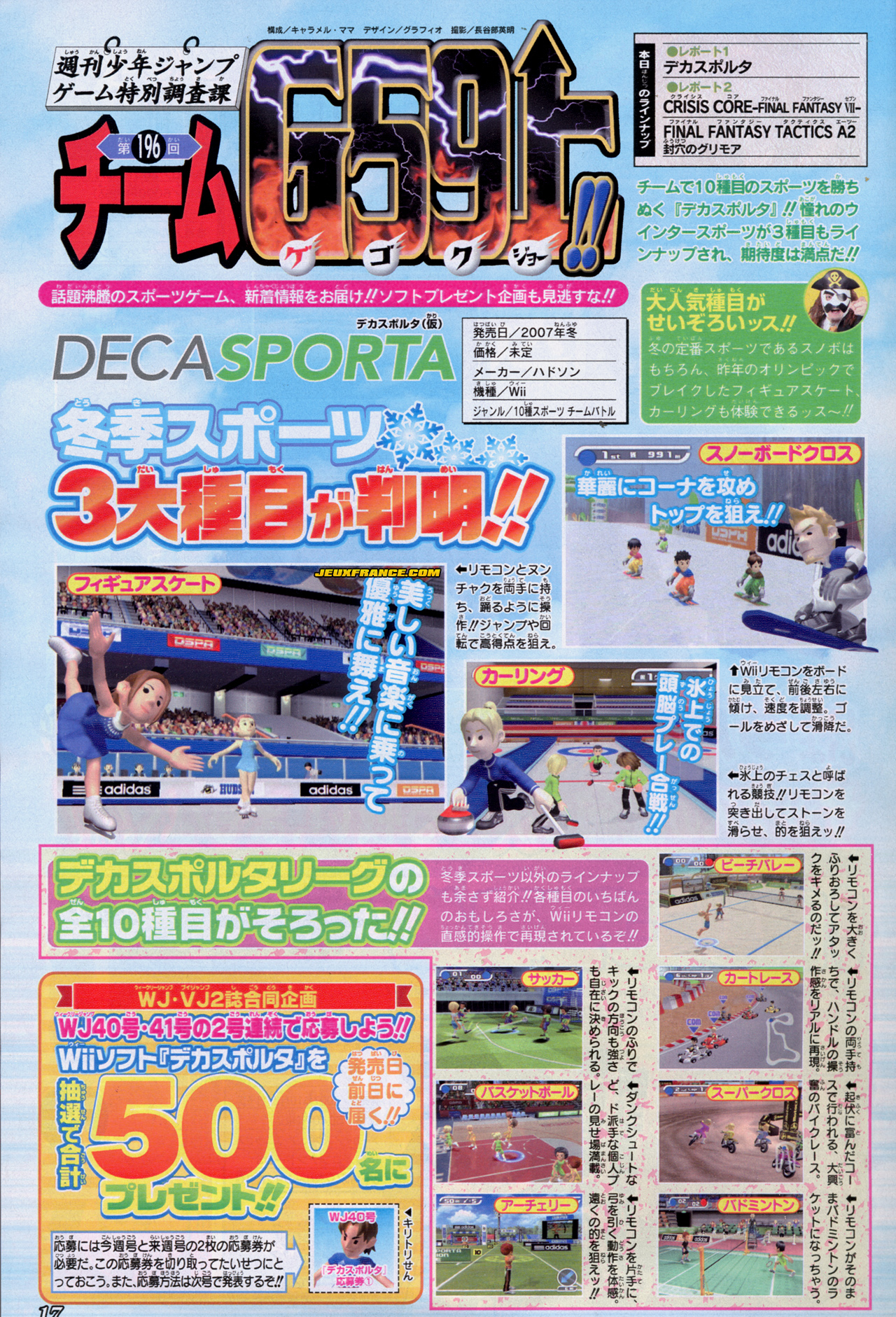 Deca Sports: Scans