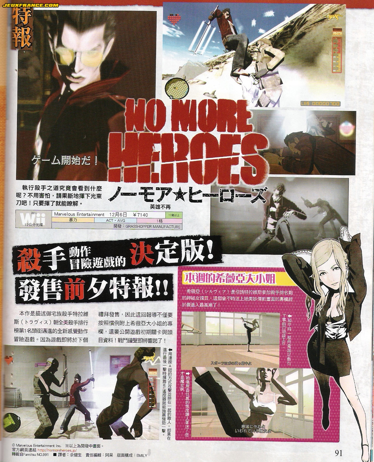 No More Heroes Scans