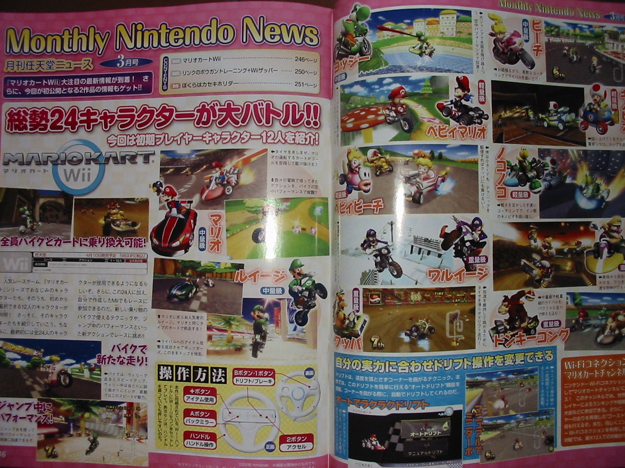 Famitsu Scans: Mario Kart and Dungeon of Windaria