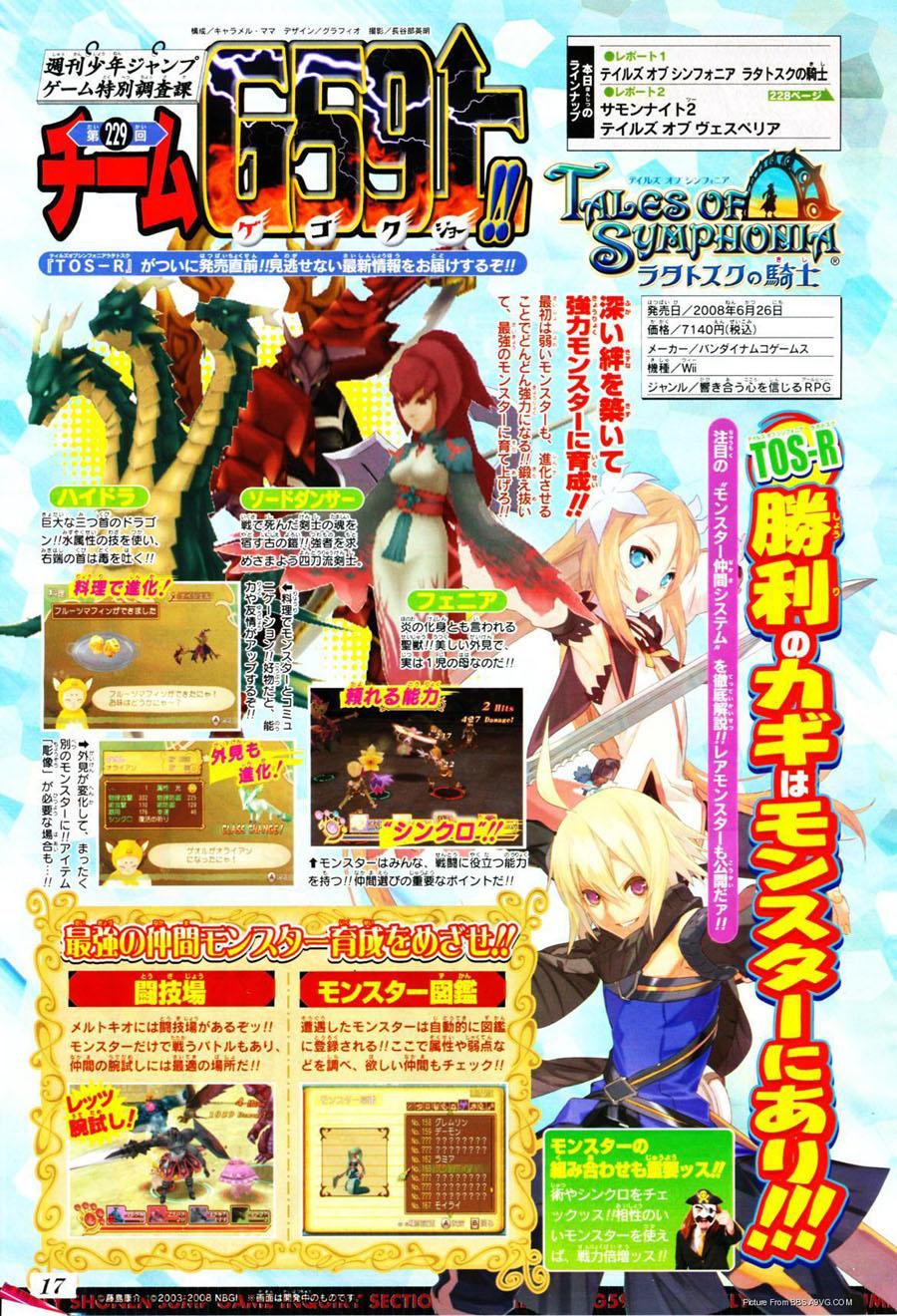 free download tales of symphonia dawn of the new world monster