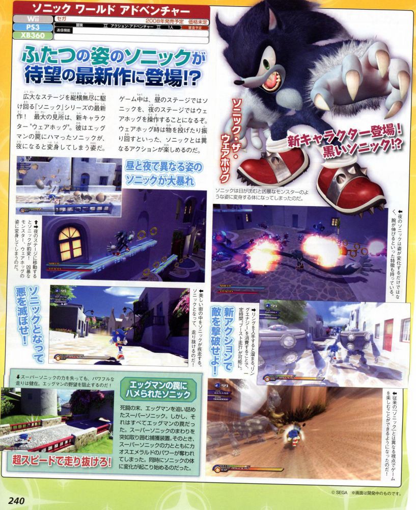 E308: Sonic Unleashed Scan showing Sonic as ‘Warehog’