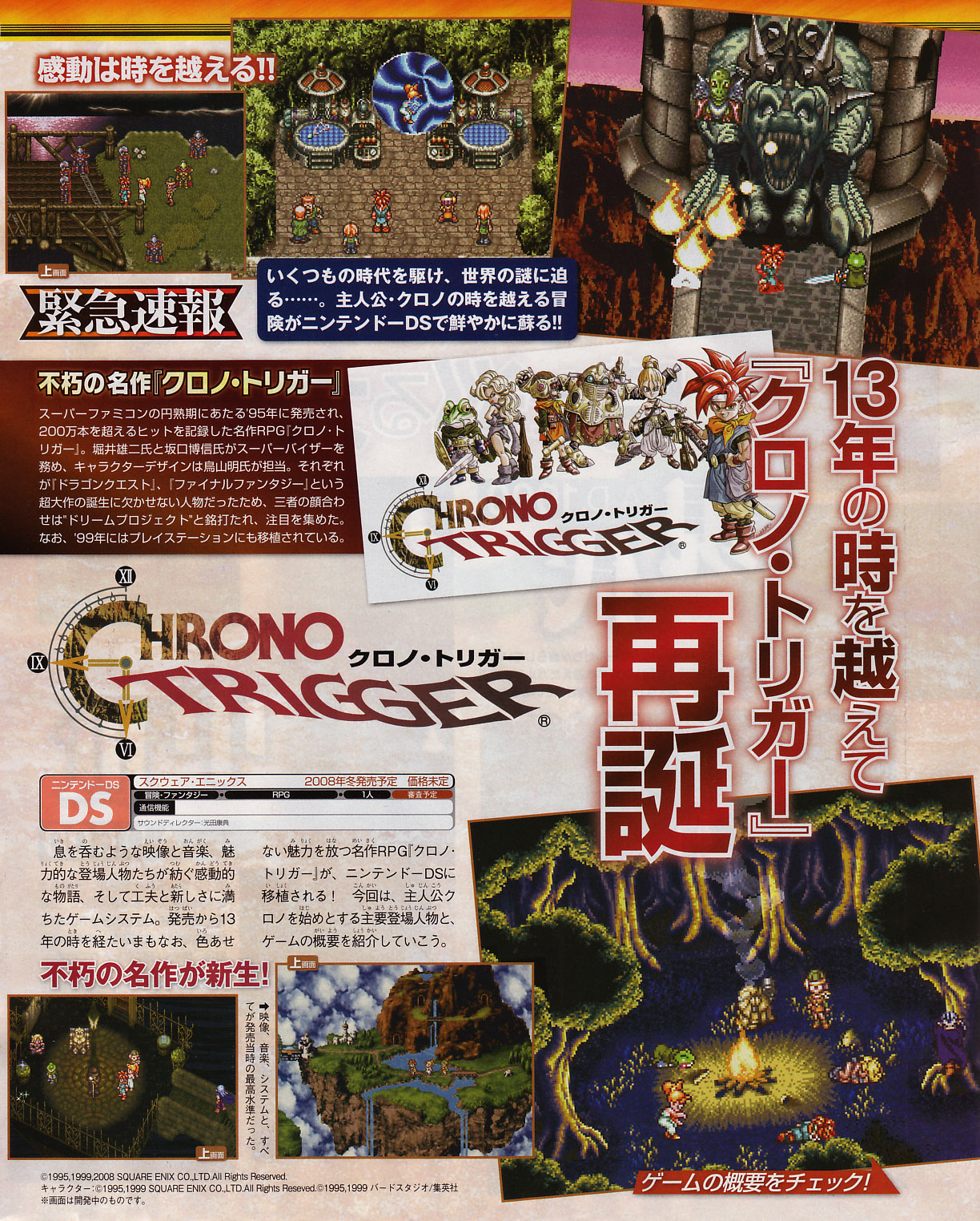 Chrono Trigger DS Scans