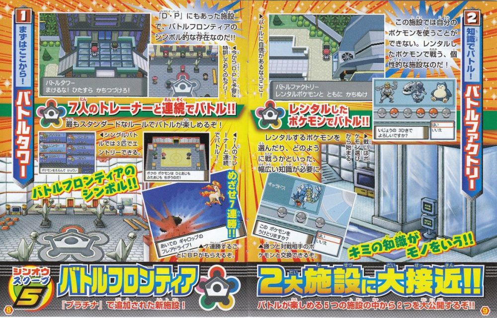 More Pokemon Platinum Scan