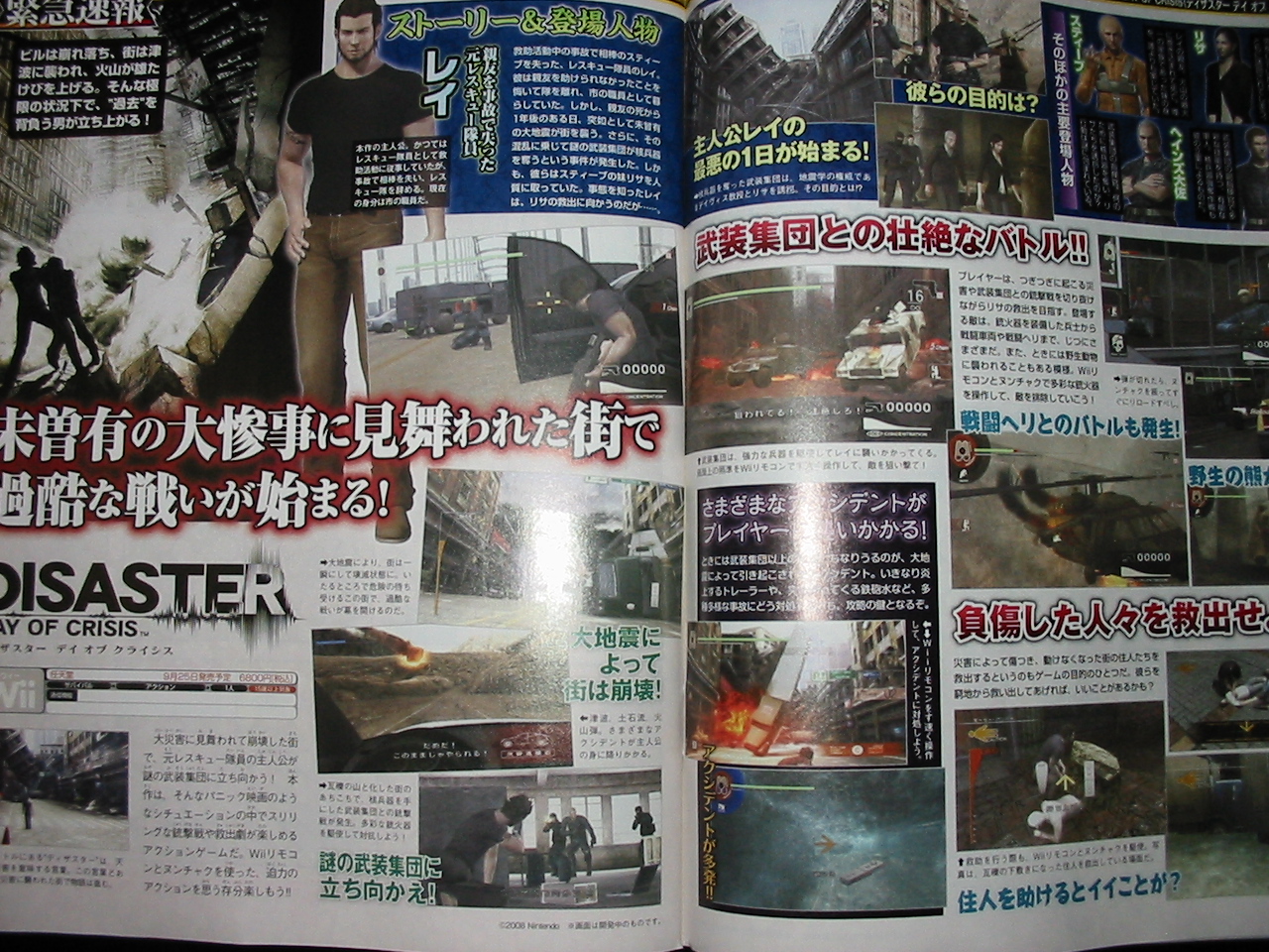 Famitsu Scans: Disaster and More