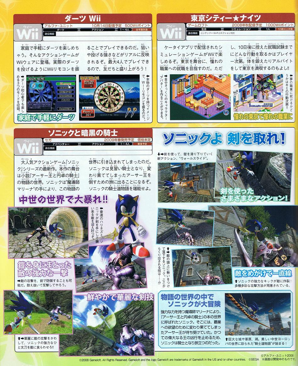 Famitsu Scan: Sonic and the Black Knight