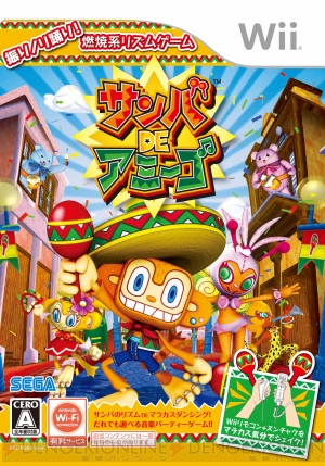 Samba de Amigo: Japanese Boxart