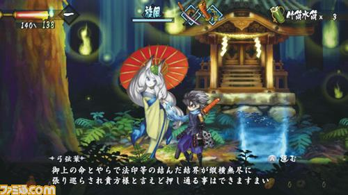 Review: Muramasa The Demon Blade - Pure Nintendo