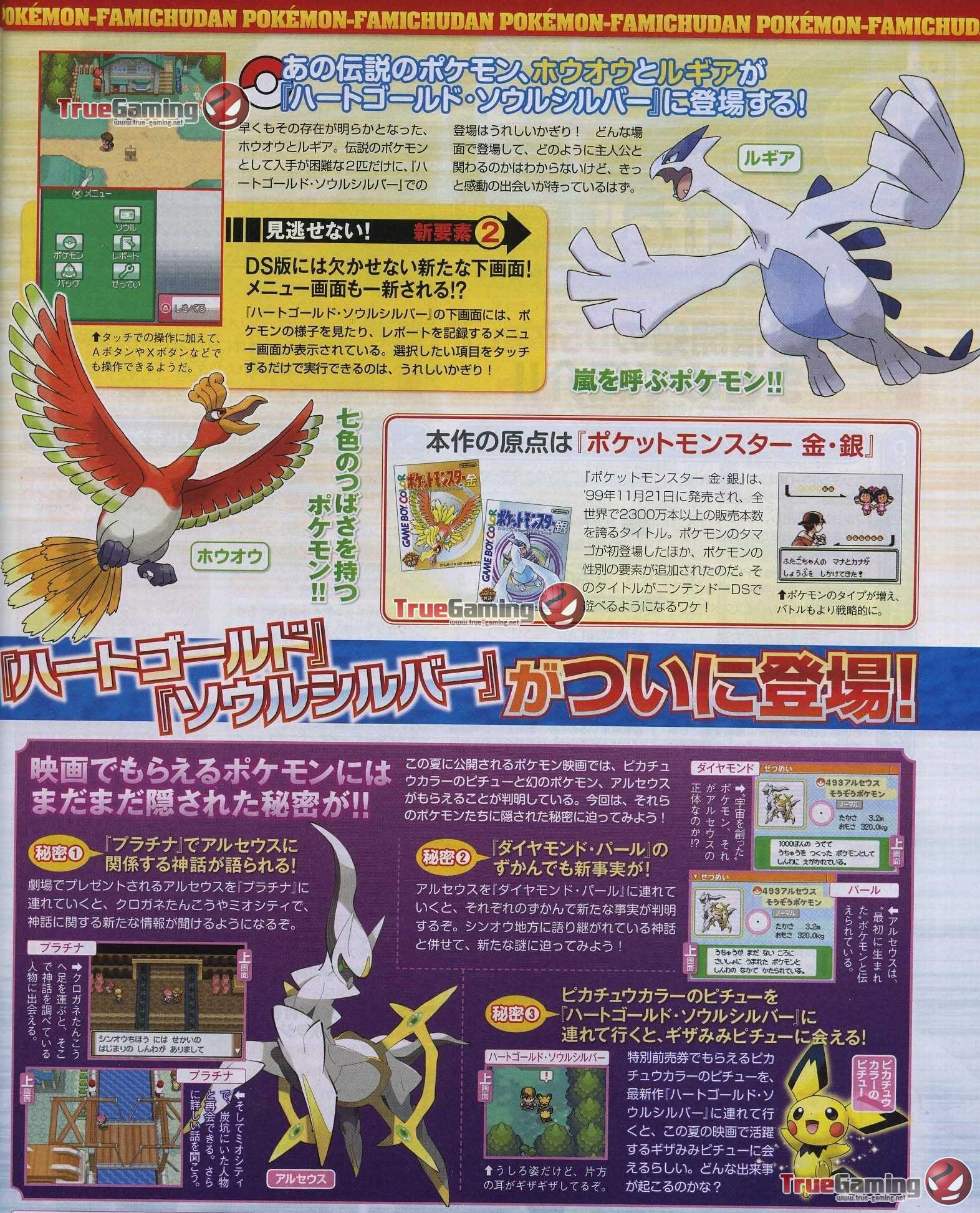 Famitsu: Pokemon Heart Gold And Soul Silver Scans - Pure Nintendo