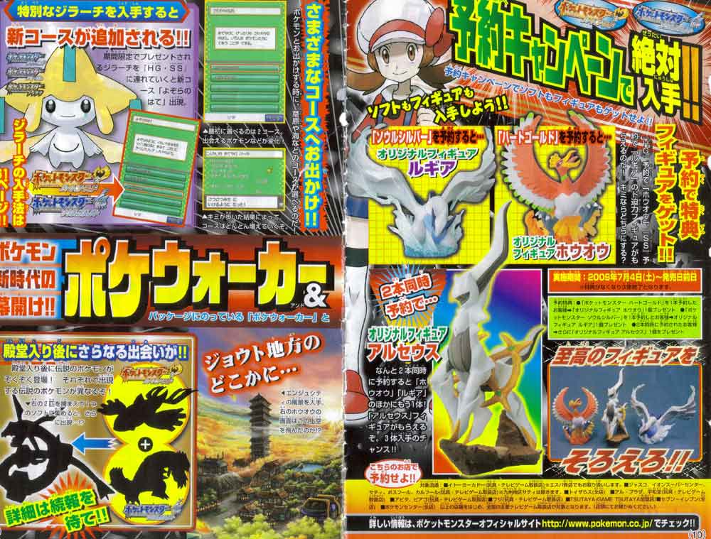 New Pokemon Heart Gold Soul Silver Scans Pure Nintendo