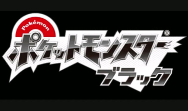 Pokemon Black/White promo from Pokemon Sunday