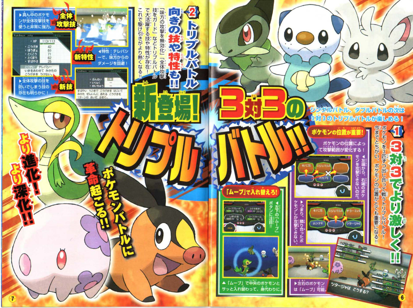 Pokemon Black And White Corocoro Scans Pure Nintendo