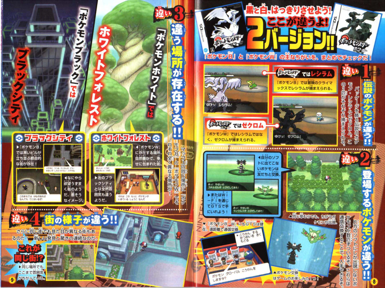 Pokemon Black And White Corocoro Scans Pure Nintendo