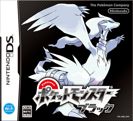 Pokemon Black/White – ‘Yanappu’ revealed