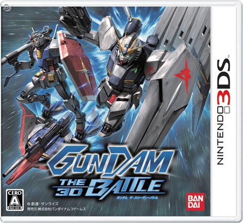 Gundam The 3D Battle – Japanese Commercial