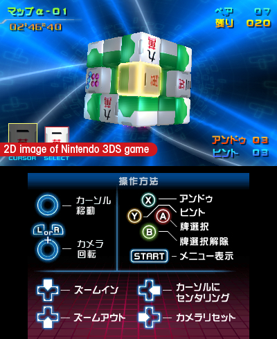 mahjongcub3d_screens_09_dis