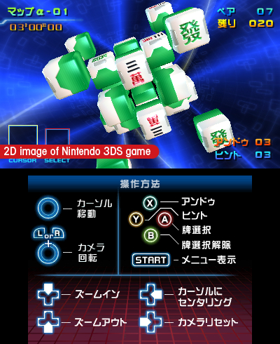 mahjongcub3d_screens_10_dis