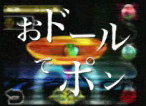 Mysterious images shown off during Kid Icarus Trailer