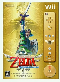 The Legend of Zelda Skyward Sword Boxarts (Japan)