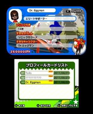 Sonic Generations SpotPass details and sceens