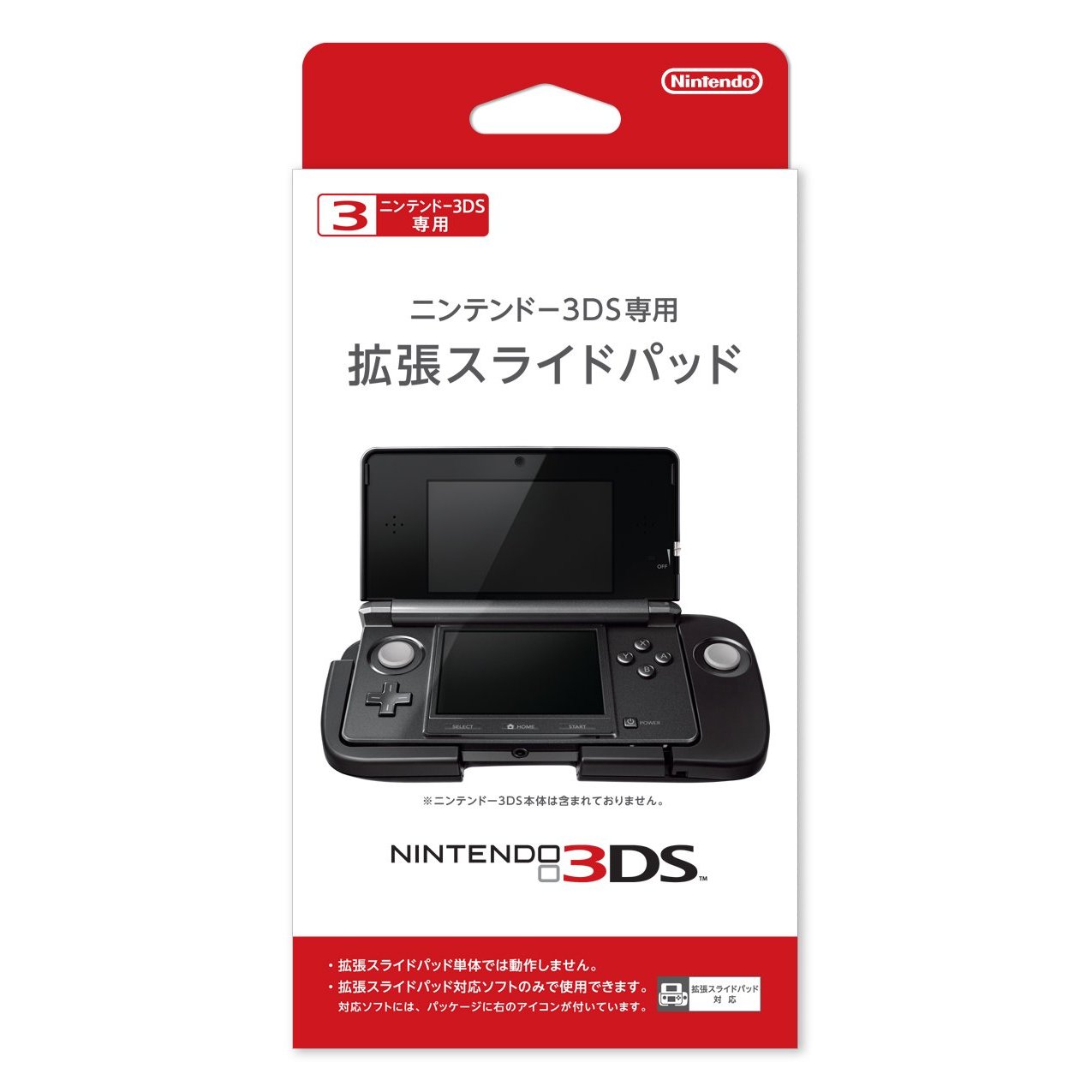 Rumor: 3DS Slide Pad packaging revealed