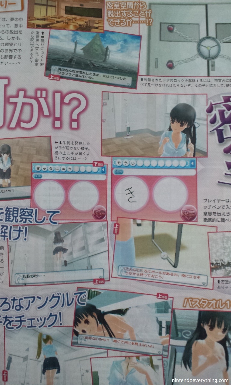 Famitsu reveals two new 3DS titles – God of Princess and If I Were in a Sealed Room With a Girl