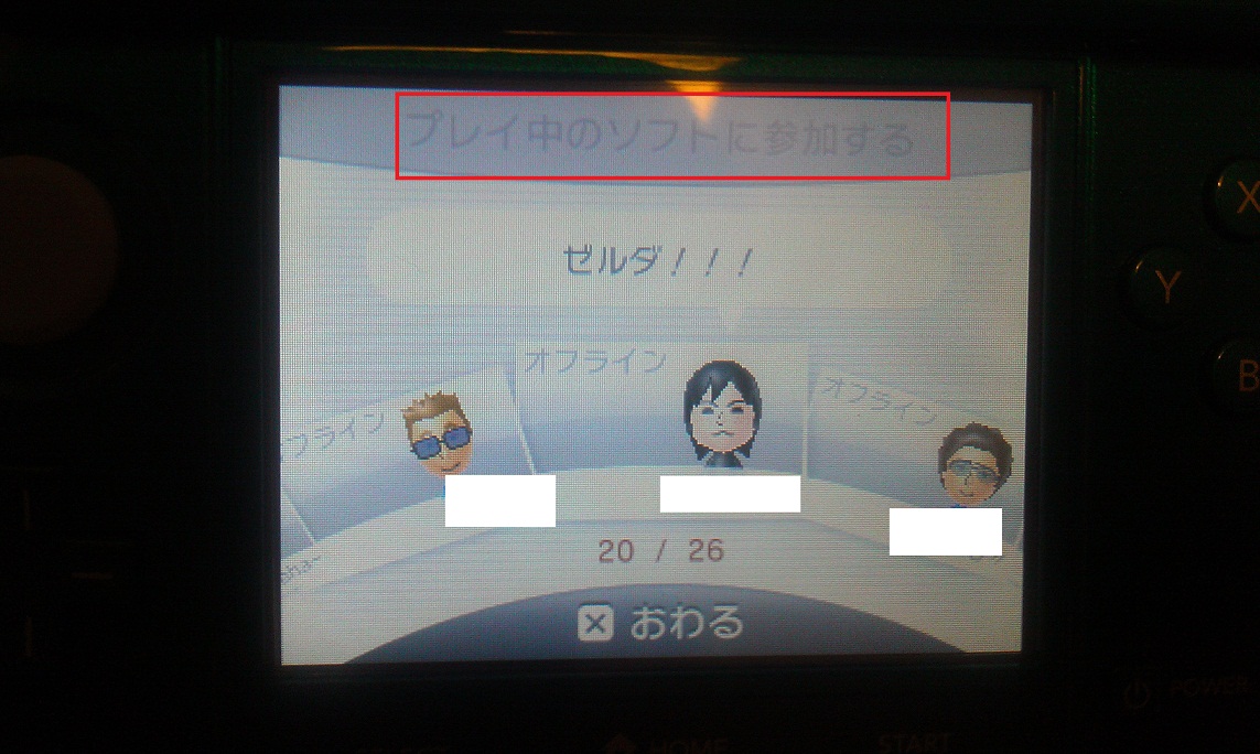 3DS update included in Super Mario  Land 3D (update)