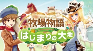 New Harvest Moon 3DS Trailer