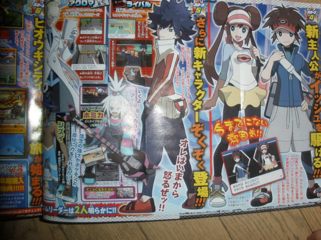 May CoroCoro Scans, New Pokemon Black/White 2 details Pure Nintendo