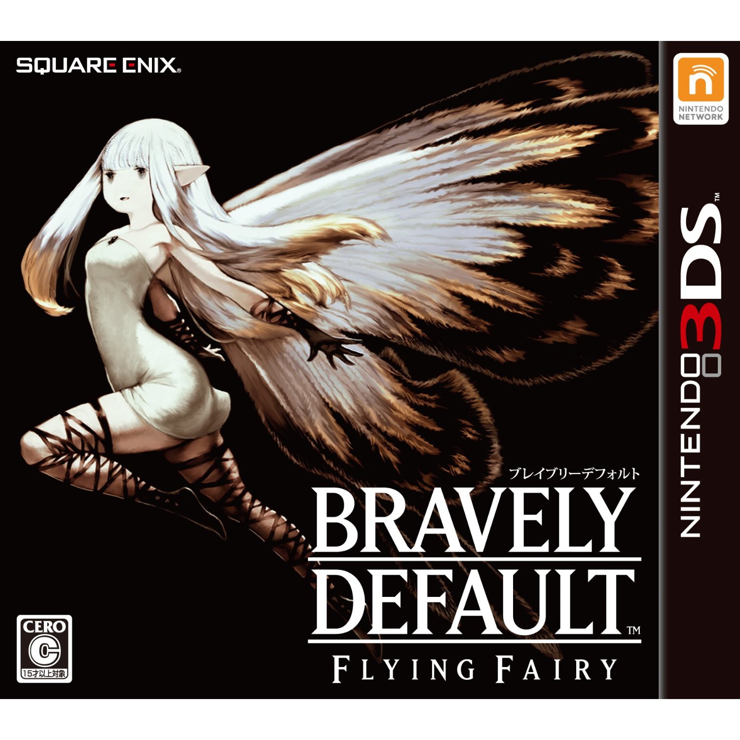Bravely Default: Flying Fairy boxart