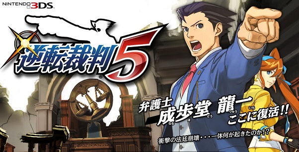 TGS 2012: Ace Attorney 5 Trailer