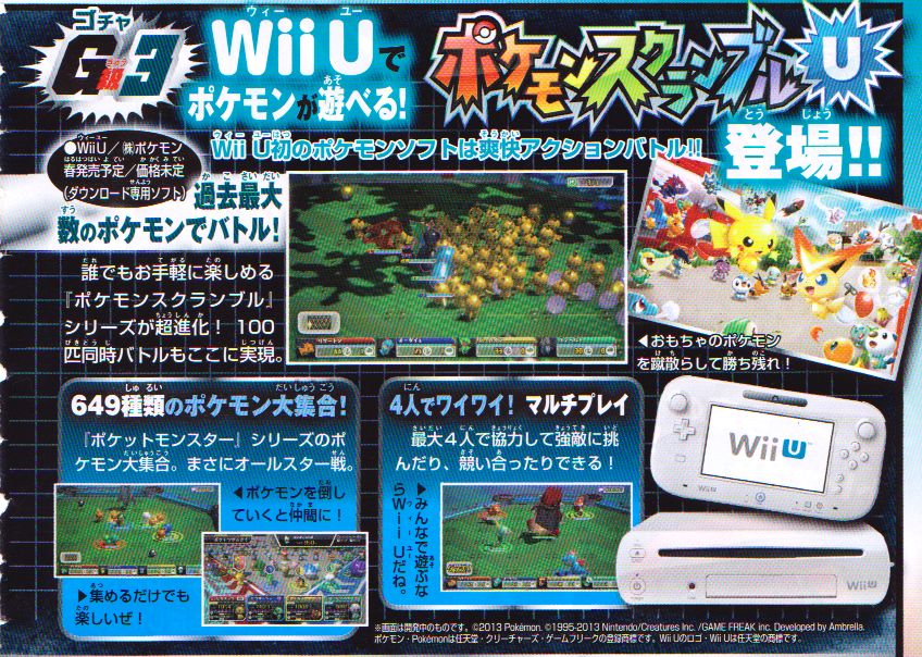 Pokemon Scramble Rumble Announced For Wii U Pure Nintendo