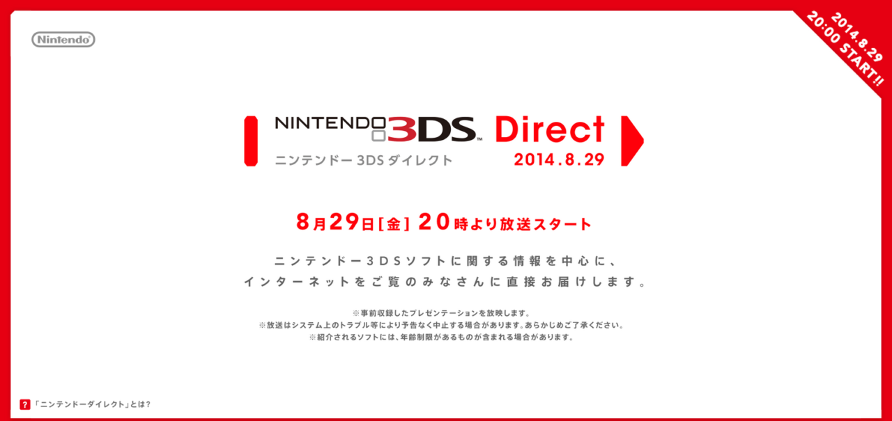 Nintendo 3DS Direct Announced for Japan August 29