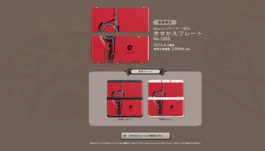 Xenoblade Chronicles Cover Plates announced for Japan