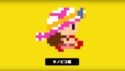 Video: Super Mario Maker adds Toadette Costume