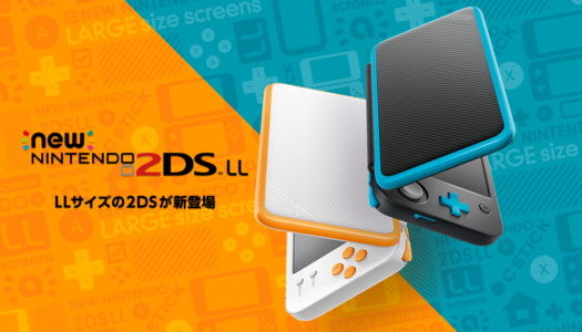 Japan’s sales charts for July 10 to July 16 2017: 2DS LL debuts on top